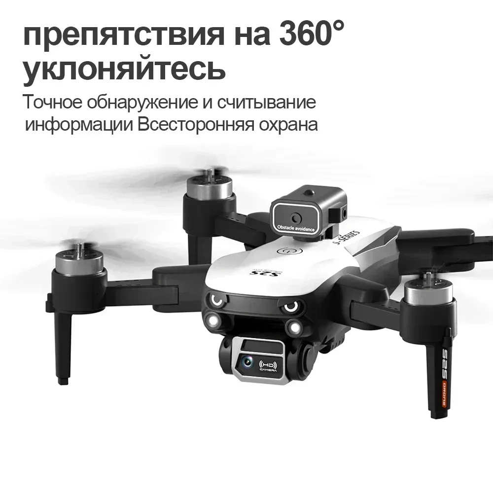 S2S Mini Drone 8K Professional - Drone Multispectral ulasan dan harga